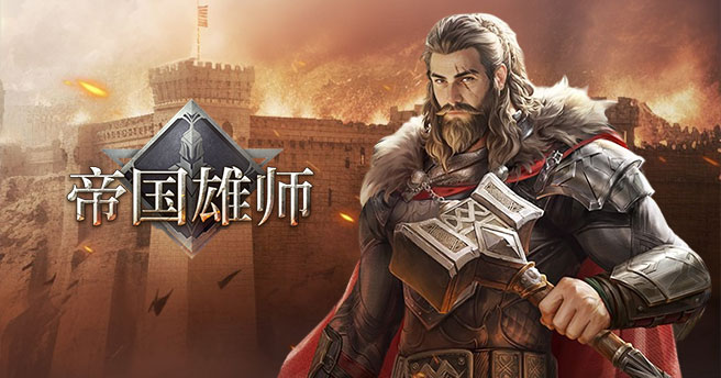 帝国雄师（战争纪元）终身钻石金币