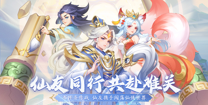 大圣神威（带加速器）终生累充活动