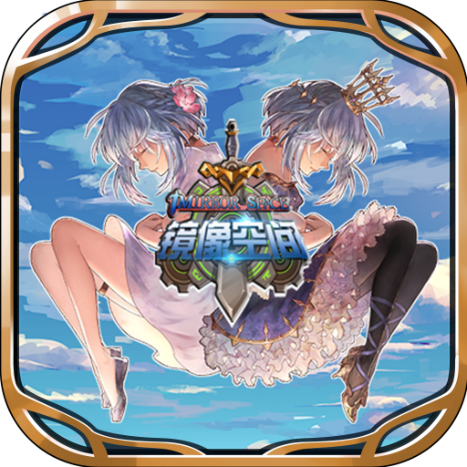 镜像空间（福利服）