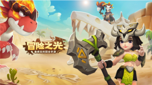 最后的原始人（自助3.5折）龙骨系统大揭秘