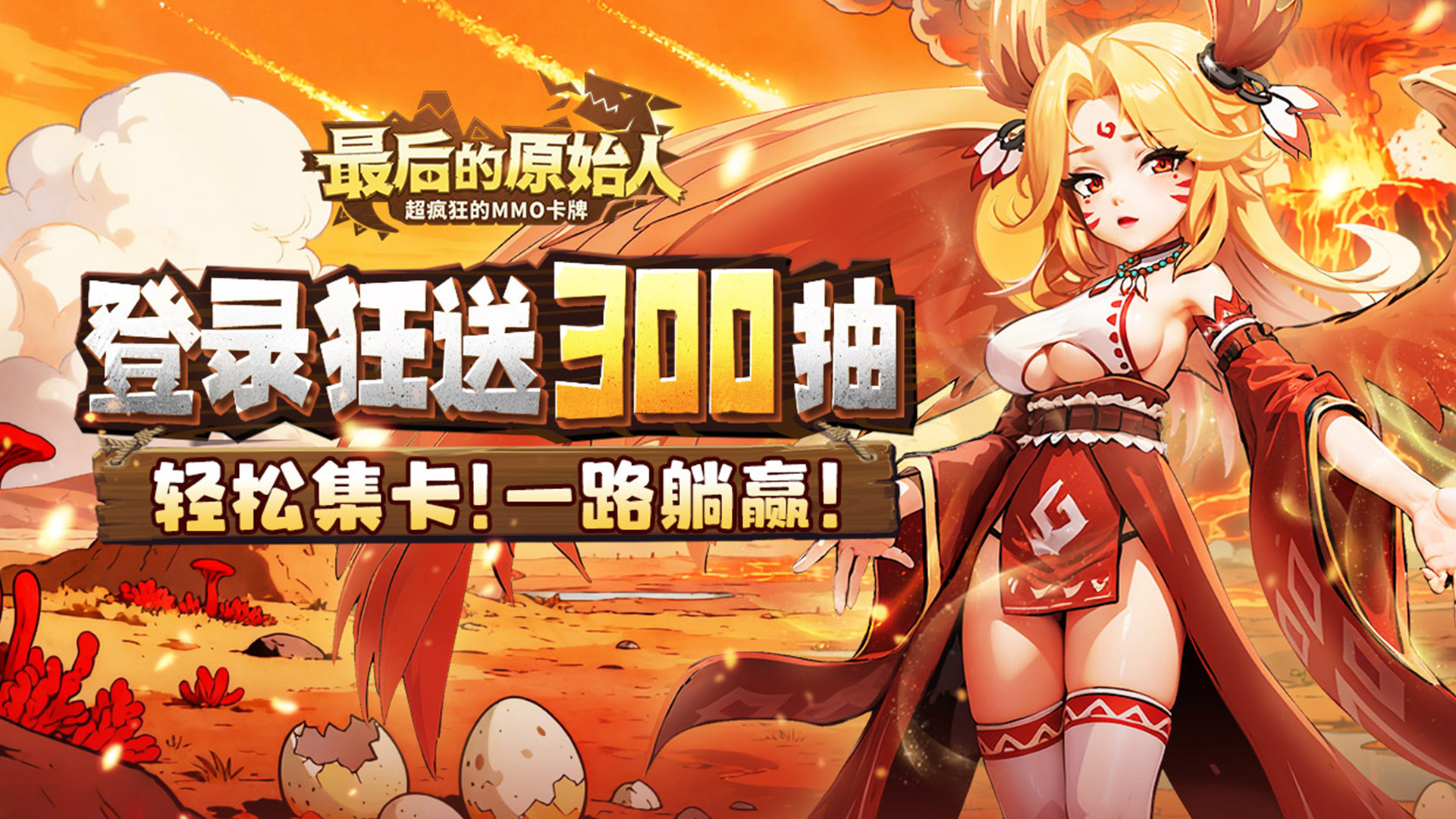 最后的原始人（免费版）新手宠物推荐