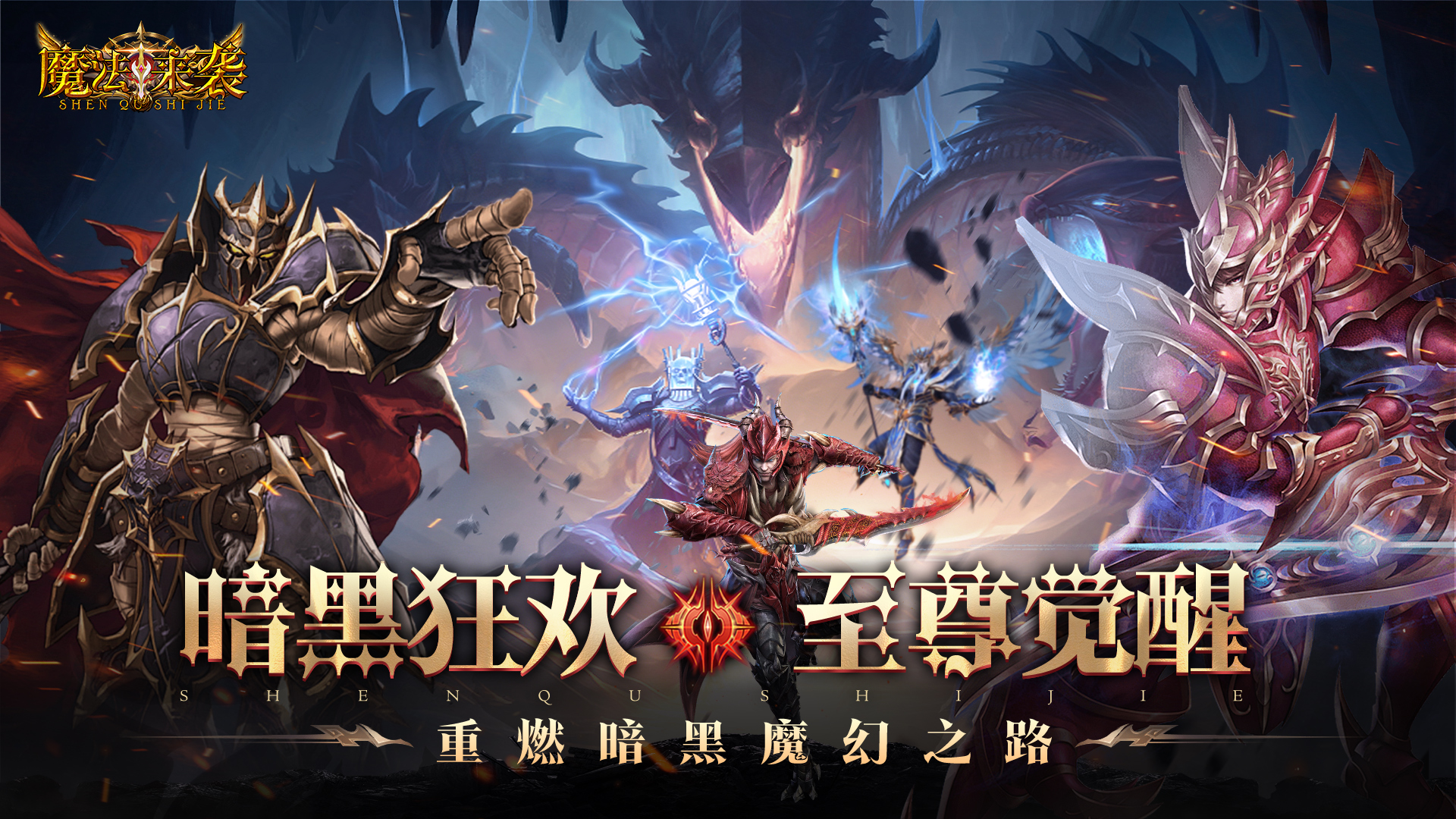 魔法来袭全称0.1折