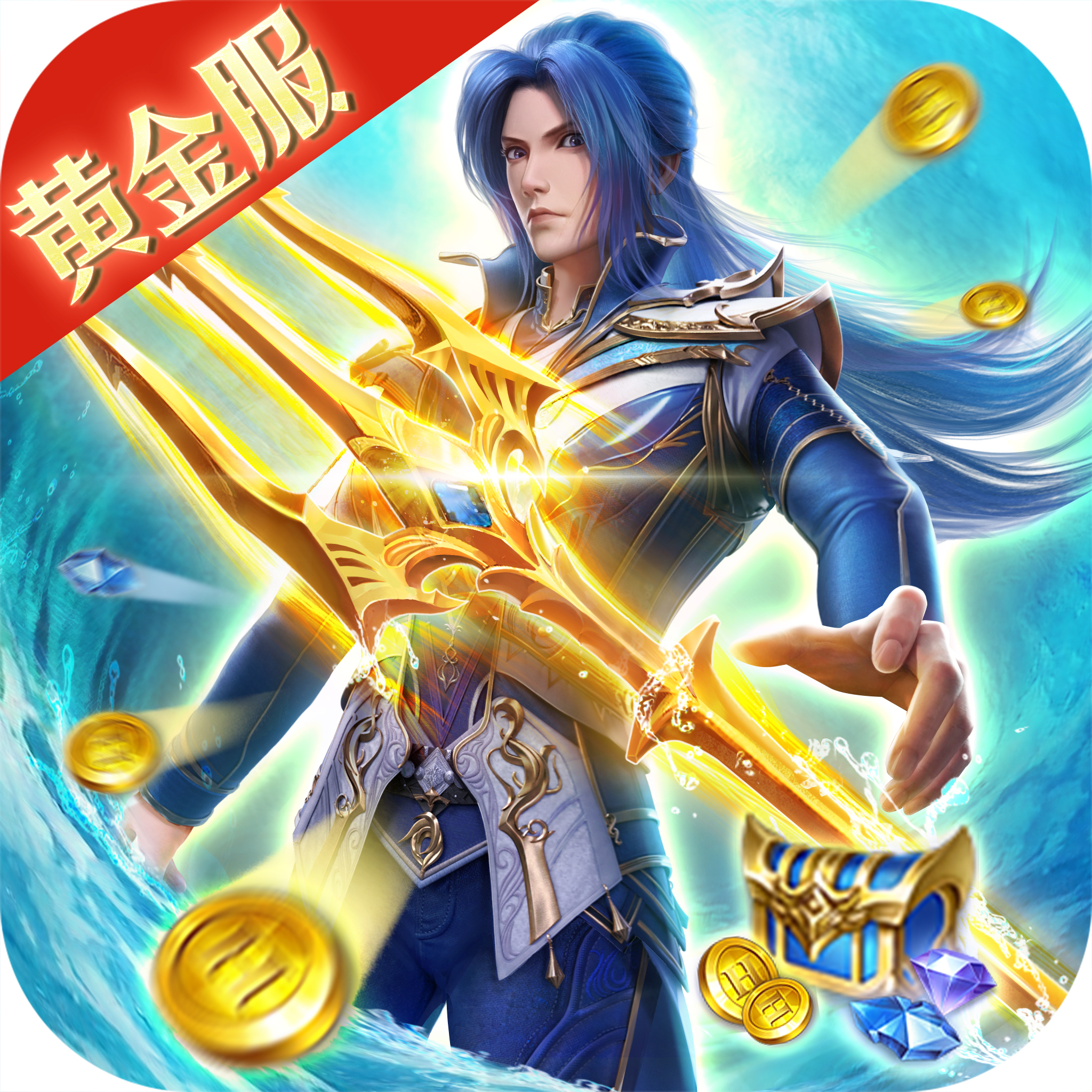 斗罗大陆（黄金九彩服）H5