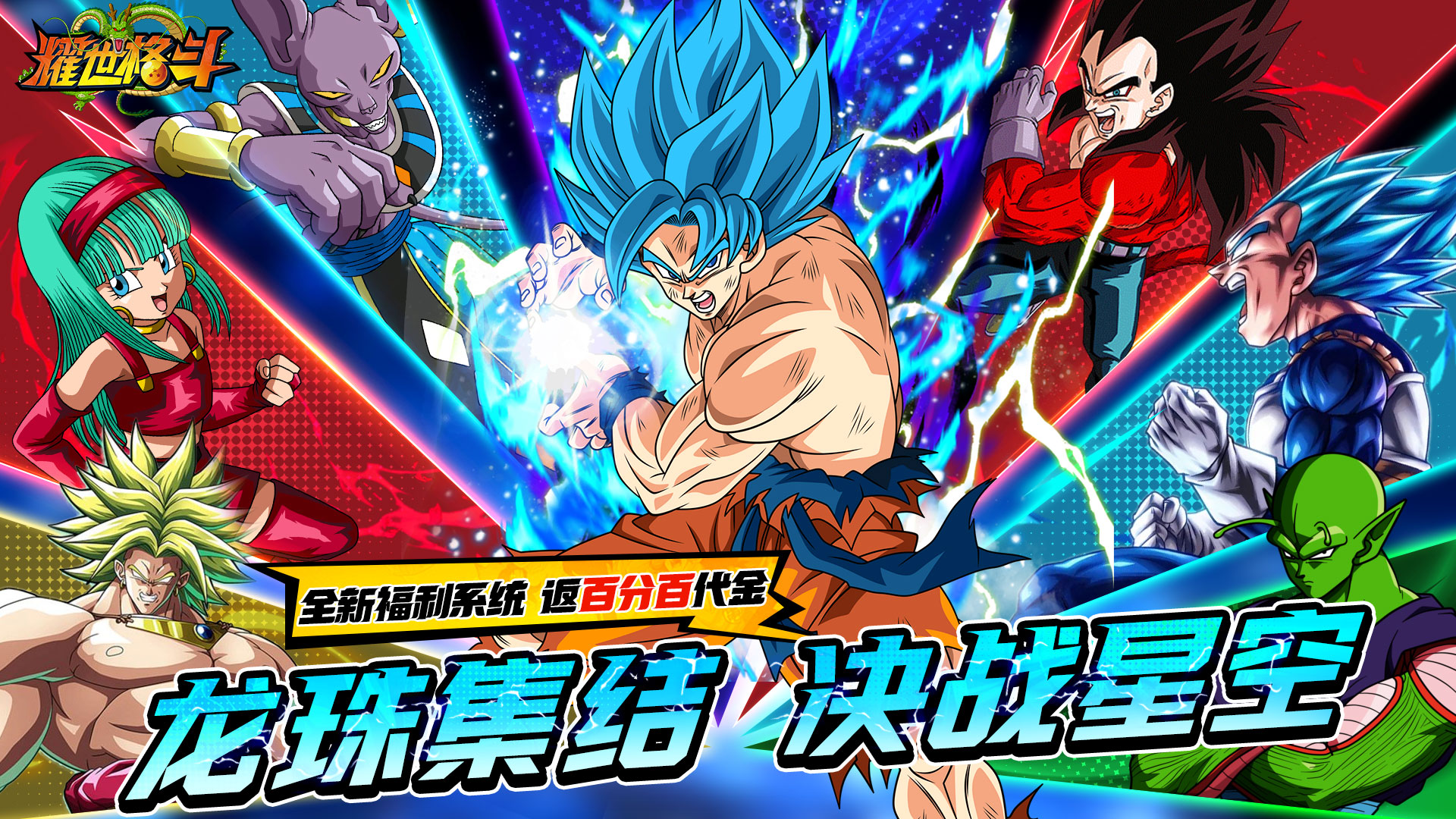 耀世格斗（0.05双倍代金券版）单日大额福利