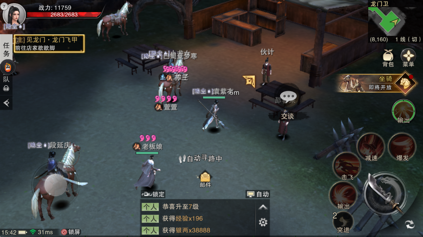 斗笠江湖线下返利方案-限时营销方案2