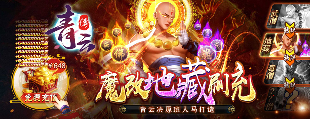 青云传（3.5折送100免费版）返利说明文档