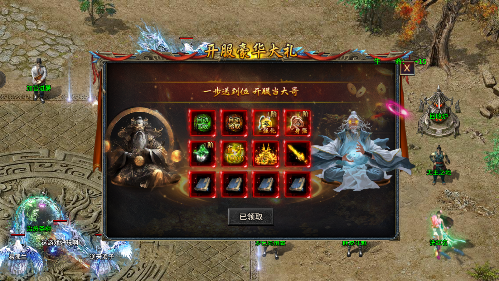 战魔（冰雪高爆）线下累充礼包