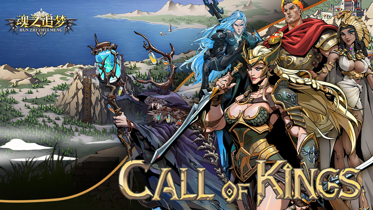 魂之追梦（王牌帝国1折免费版）冠名