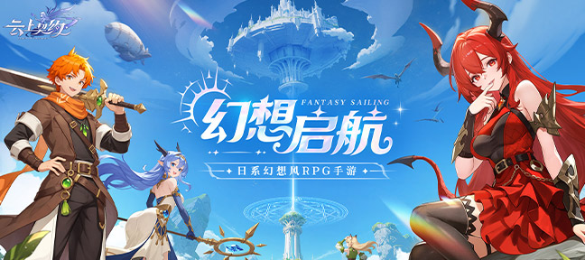 云上契约-VIP线下返利方案 冠名活动