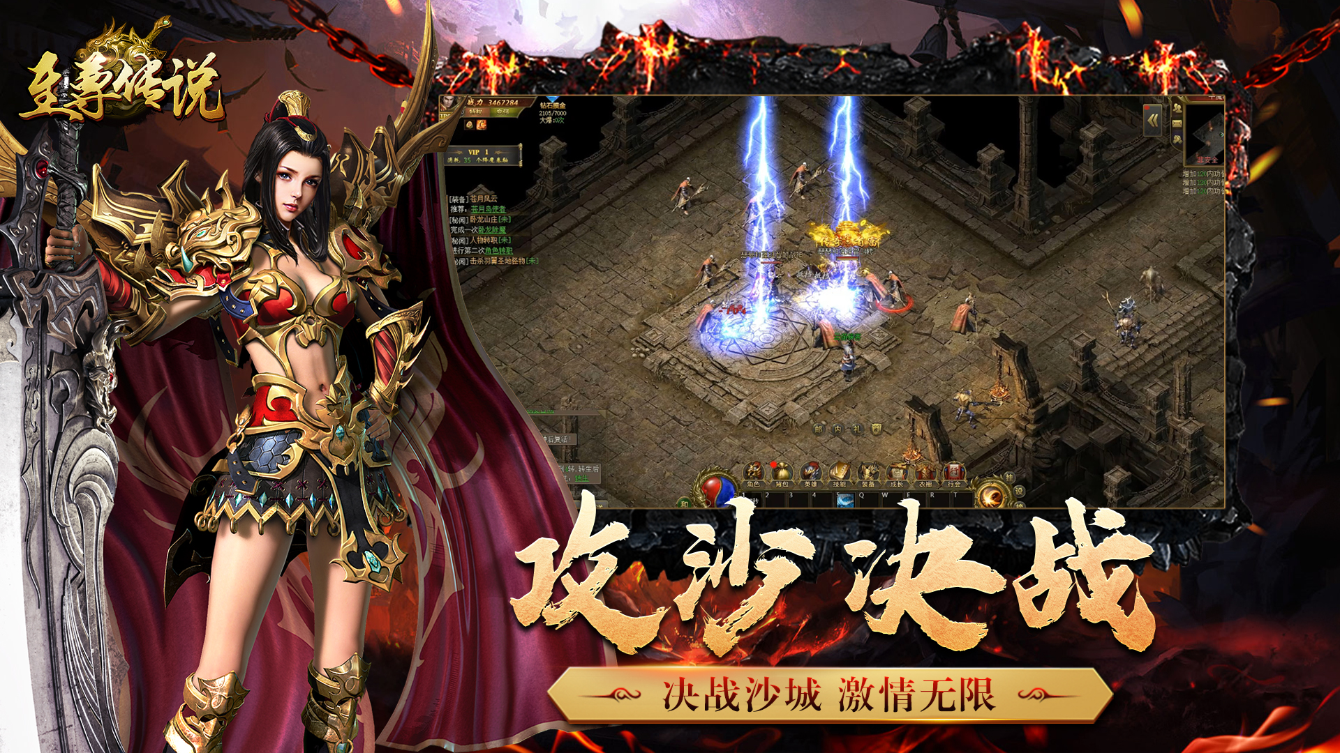 至尊传说H5 线下返利福利2.11