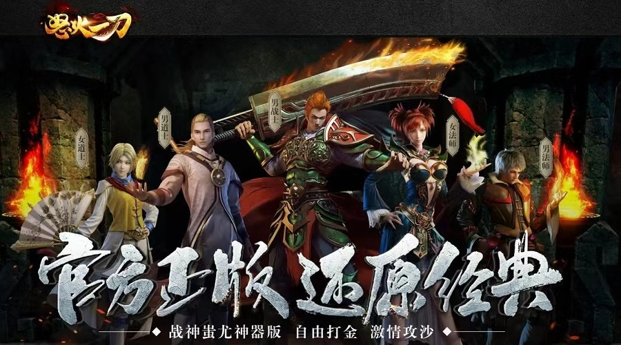 怒火一刀极速版（狼影传说）终生累充