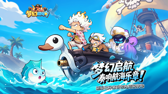 梦幻回响H5-线下返利