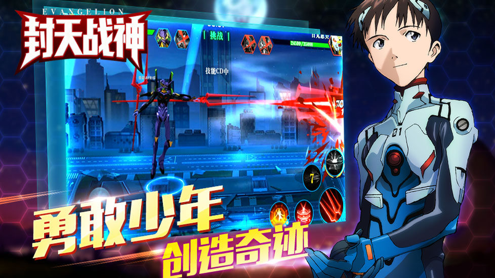 封天战神（EVA机甲0.1折免费版）单日累充