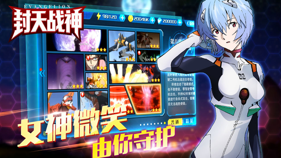 封天战神（EVA机甲0.1折免费版）终身累充