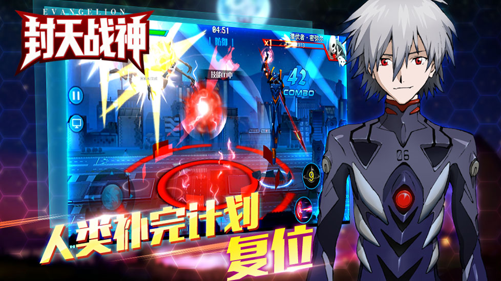 封天战神（EVA机甲0.1折免费版）机体定制活动
