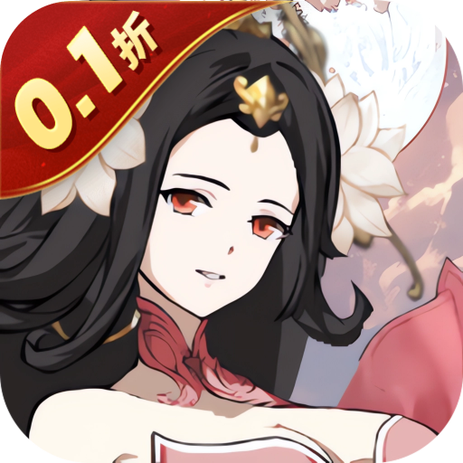 掌中三国（0.1折1w免费版）