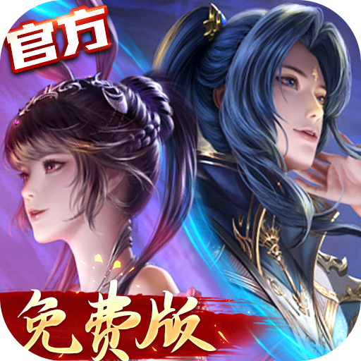 斗罗大陆H5怀旧神祇服（预约）