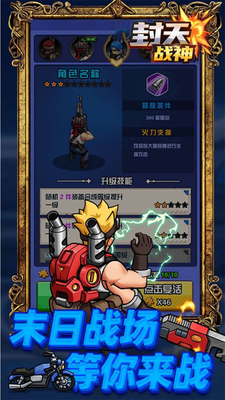 游戏截图