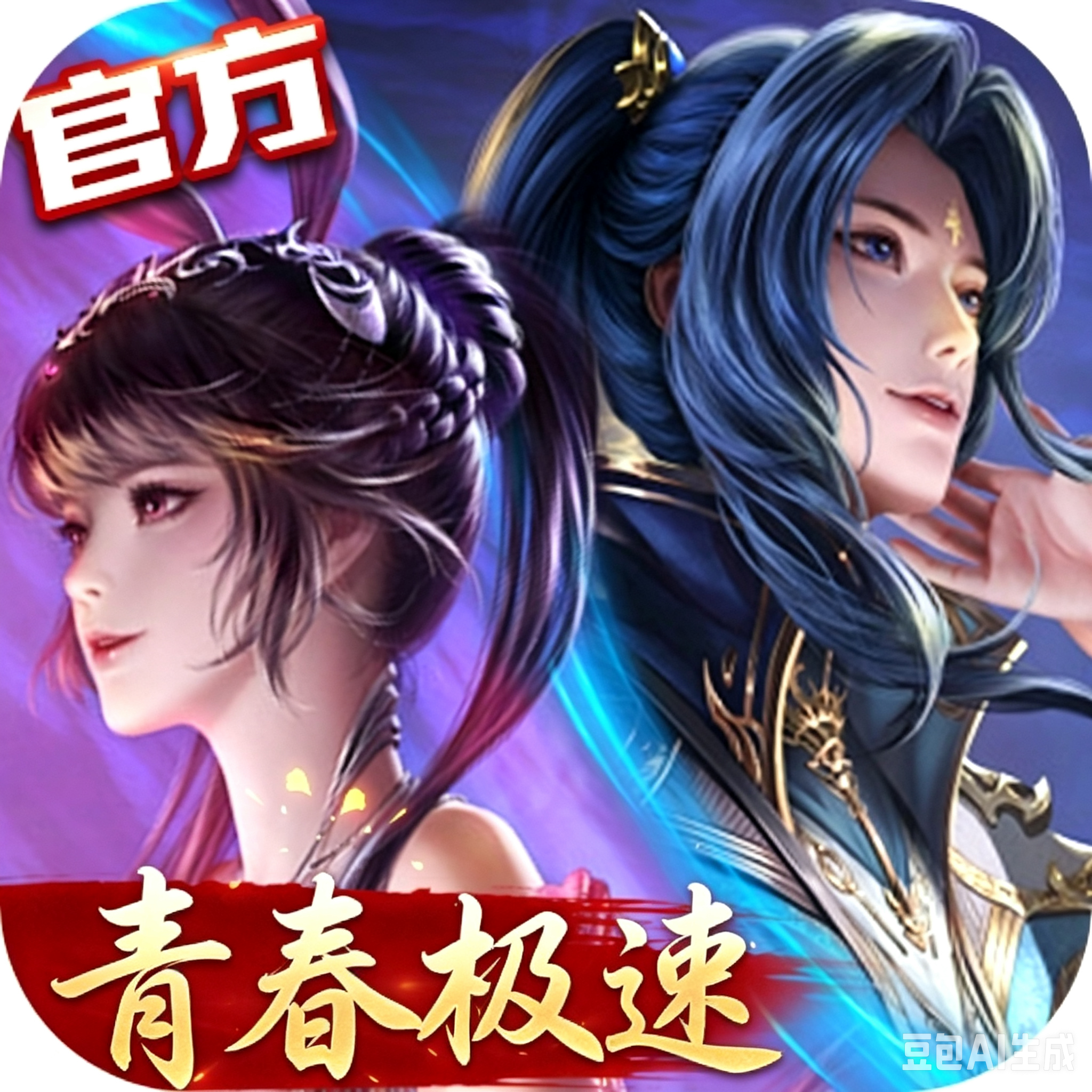 斗罗大陆青春极速服H5
