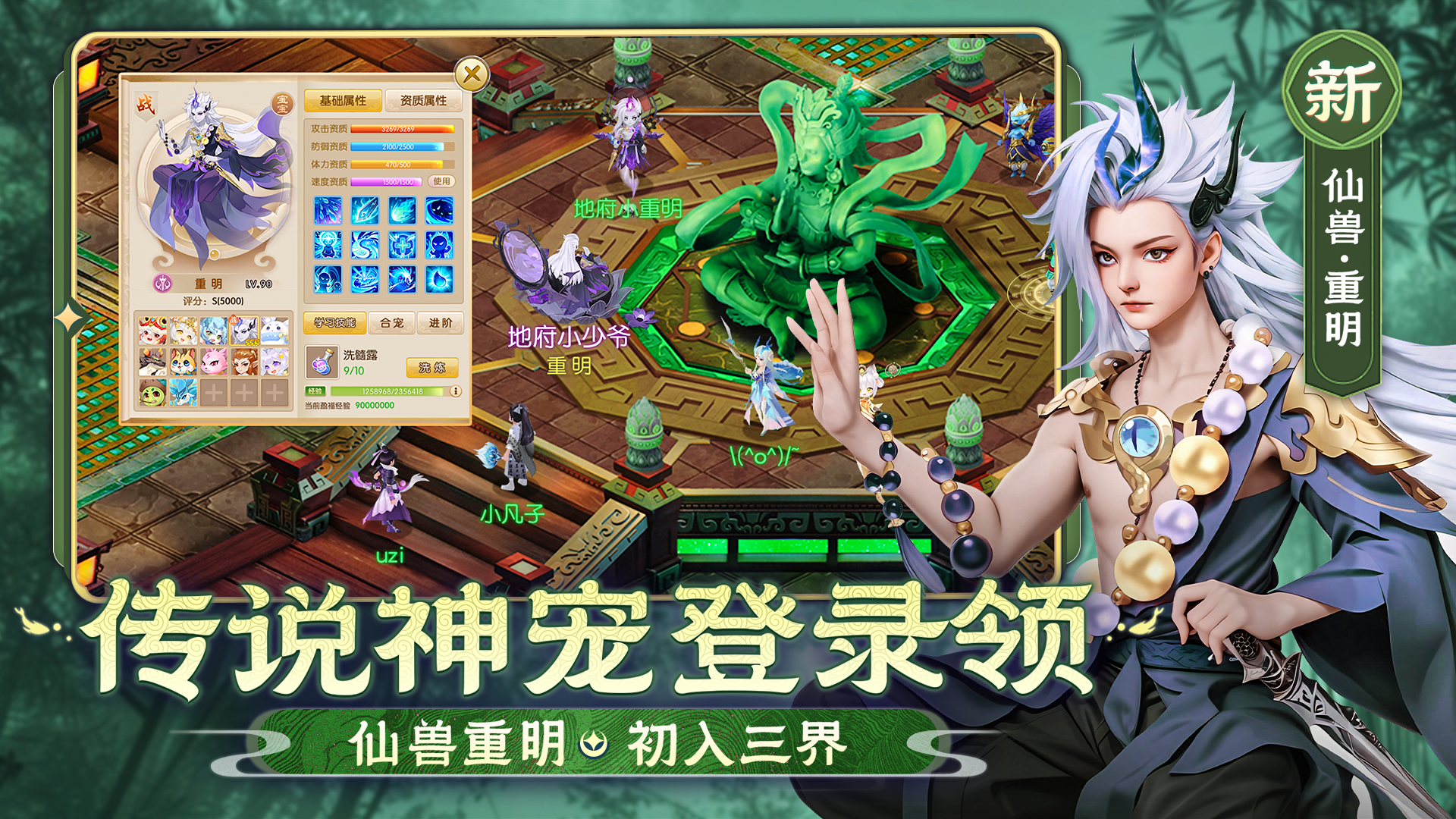 游戏截图